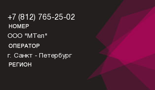 8127652502